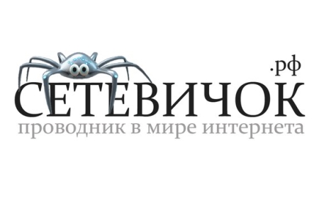 Проведение Единого урока по безопасности в сети Интернет запланировано на 30 октября 2015 года «Единыйурок.рф»